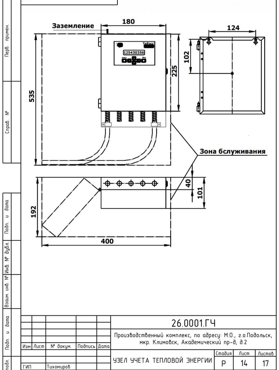 Проектирование